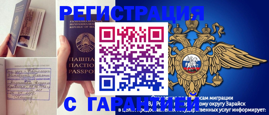 прописка законно в Родниках