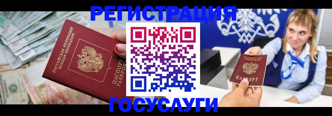 прописка регистрация в Родниках