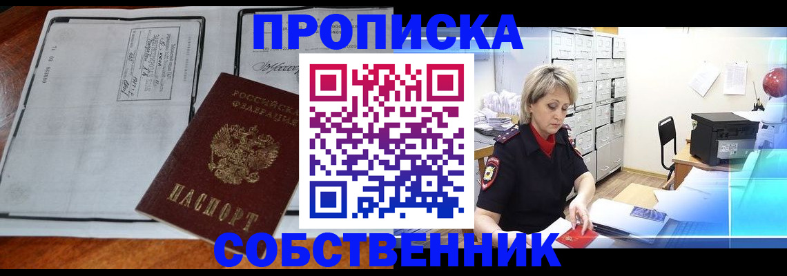 прописка паспорт в Родниках