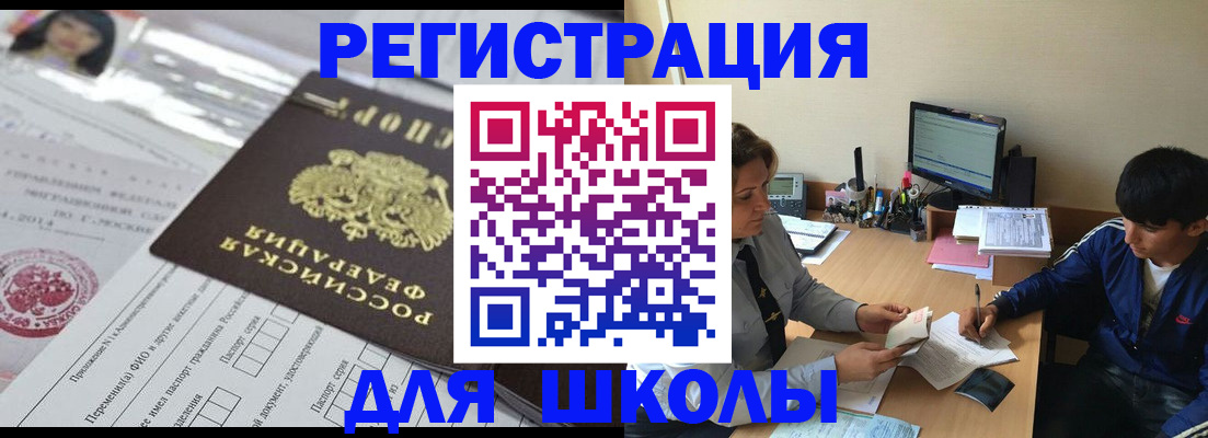 где прописаться в Родниках