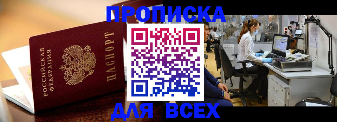 найти адрес прописки в Родниках