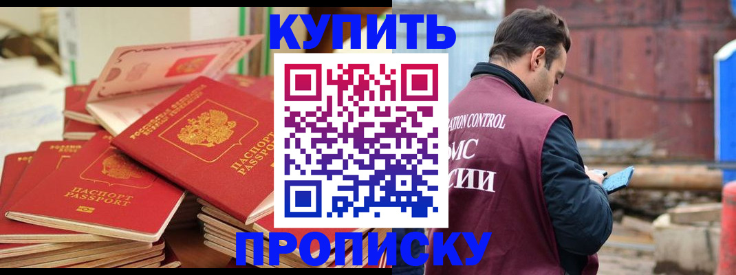 пропишу в квартире в Родниках