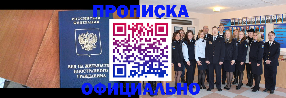 временная регистрация адрес в Родниках