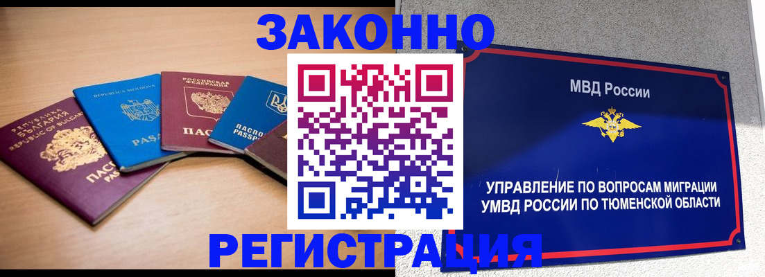 прописка в квартире в Родниках