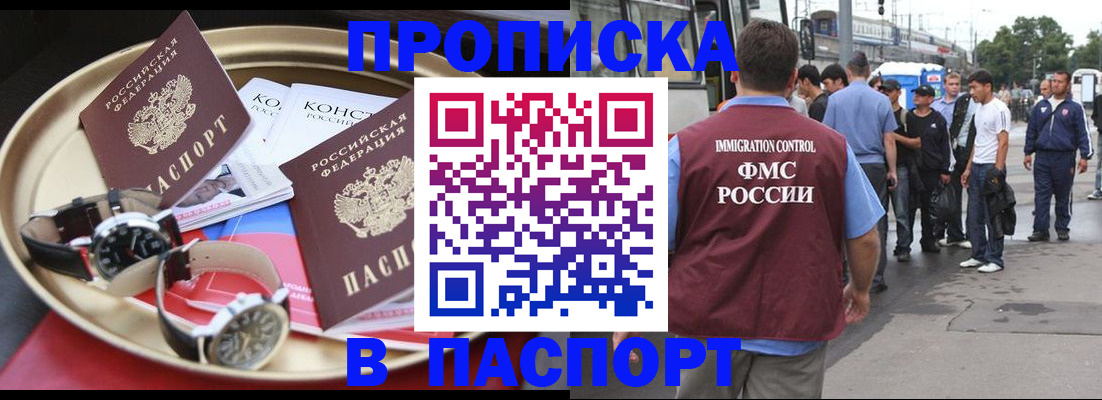 где прописаться в Родниках