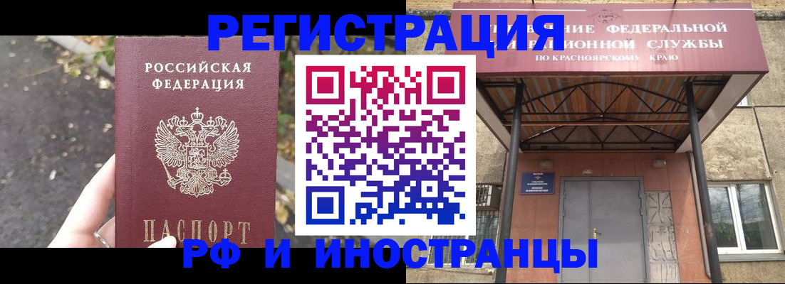 временная регистрация для всех в Родниках