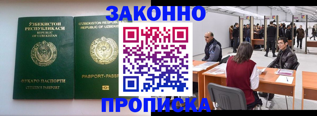 временная регистрация поиск в Родниках